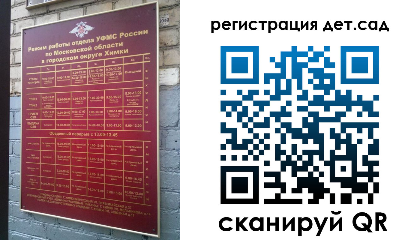 временная регистрация купить в Балаково