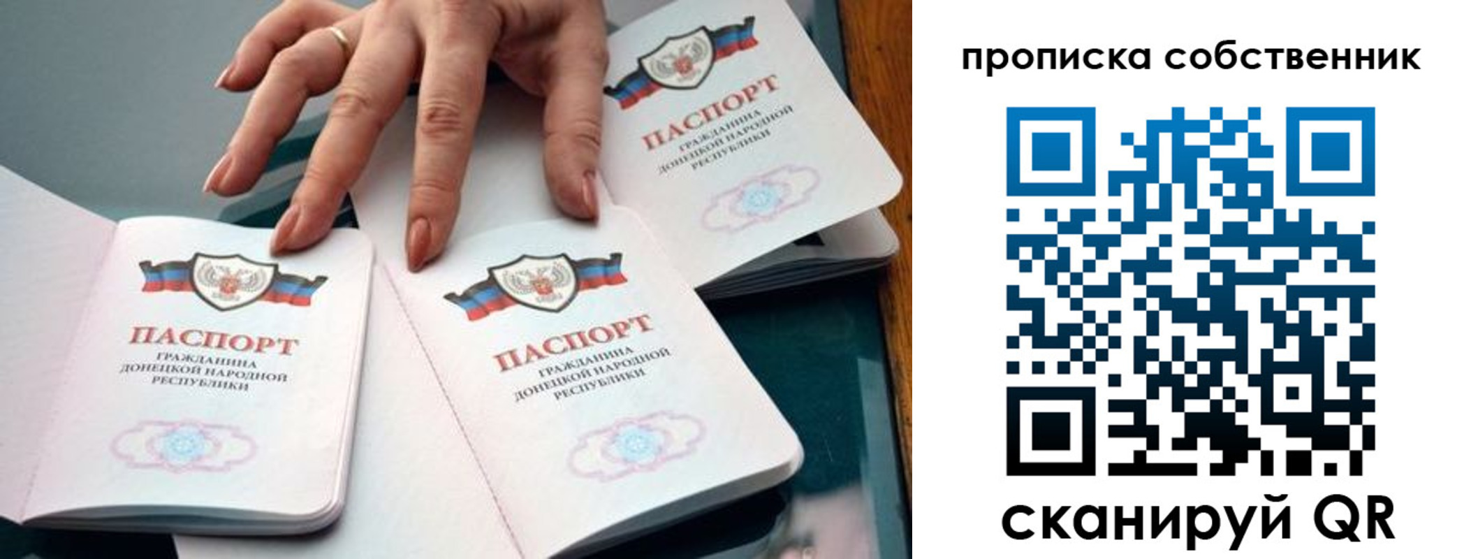 временная регистрация в Балаково