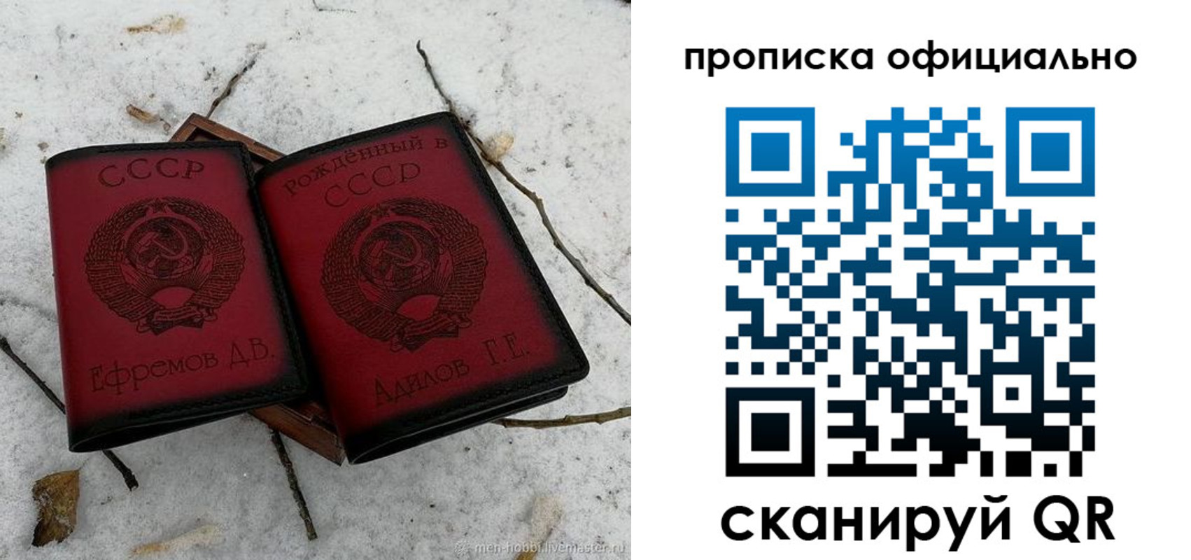 временная регистрация недорого в Балаково