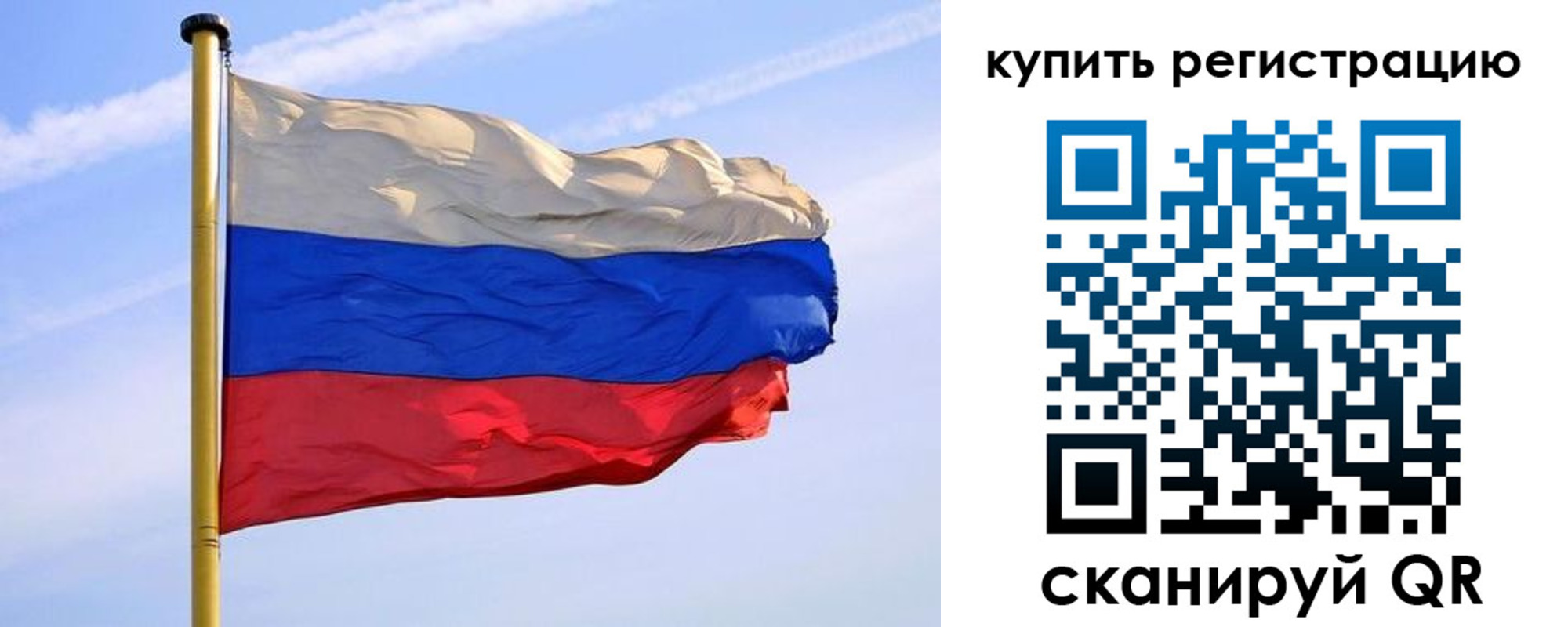 временная регистрация 2025 в Балаково