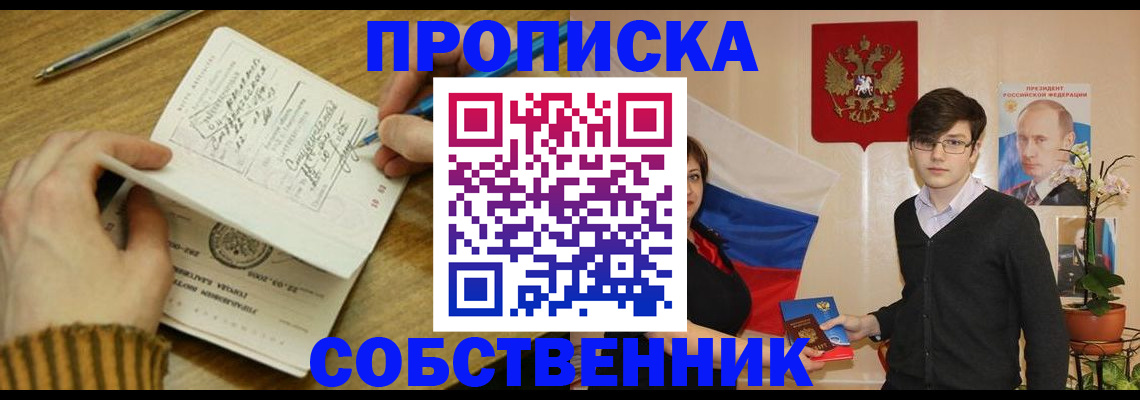 прописка для военкомата в Балаково