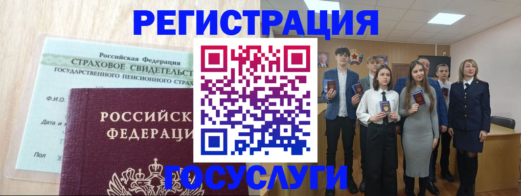 временная регистрация в квартире в Балаково