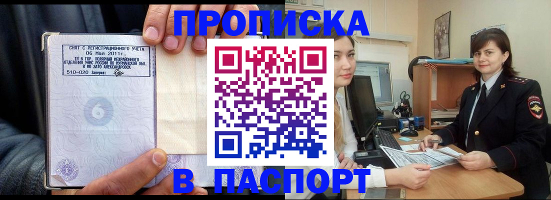 временная регистрация госуслуги в Балаково