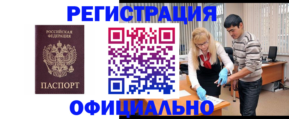 прописка поиск в Балаково