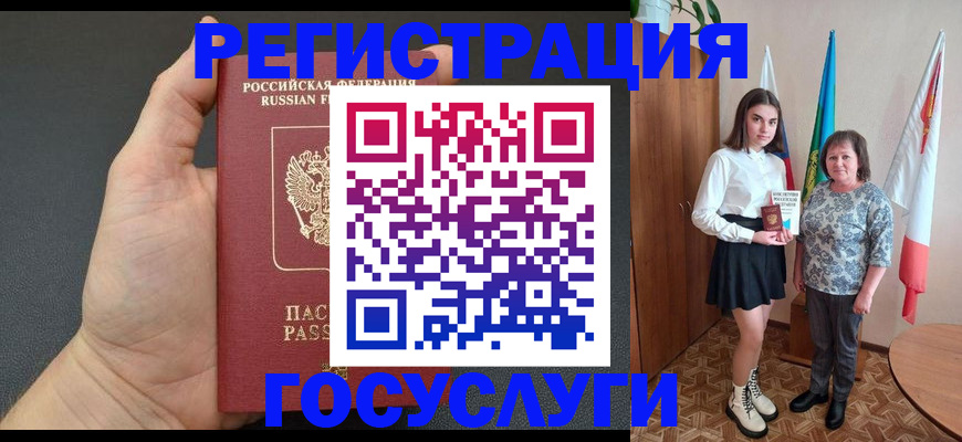 временная регистрация купить в Балаково