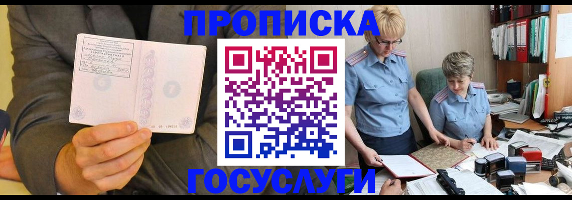 регистрация для дет. сада в Балаково